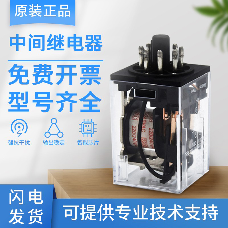 正品中间继电器JTX-2C