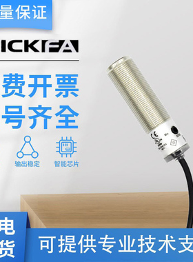 SICK FA传感器光电开关VTE180-2N41142/2P41182/2P42442西克型