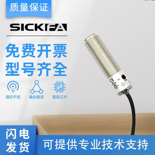 SICKFA光电开关VTE180系列