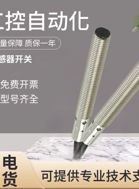 原装欧姆龙E2B-S08LS02-WP-C1 2M接近传感器开关质量保障技术支持