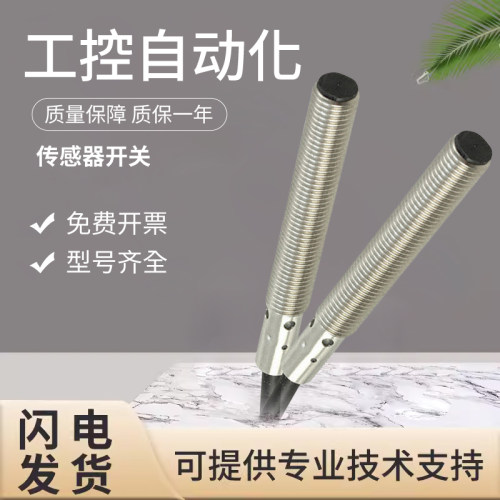 原装欧姆龙E2B-S08LS02-WP-C1 2M接近传感器开关质量保障技术支持