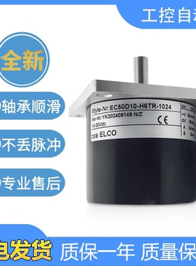 宜科型光电旋转编码器EC50D10-H6TR/P6PR/L5TR-1024 1000 360质保