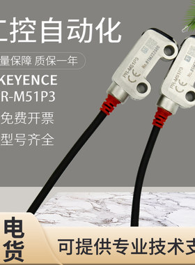 原装基恩士型PR-M系列光电开关