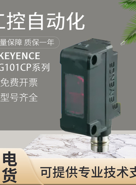 原装基恩士PZ-G62/G51N/G51CP/G51EN/G52P/G51PR光电开关传感器