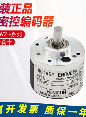 原装假一罚十内密控旋转编码器OVW2-1024-2MHT 20-10-2MHC 36-2MD