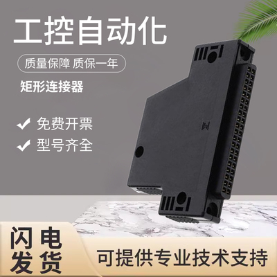 原装欧姆龙焊接高密度 I/O 模块连接器 C500-CE404 质量保障