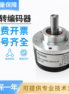 亨乐士型实心主轴旋转编码器HI58-T/1024EB.231B-CO-G-S04 10000
