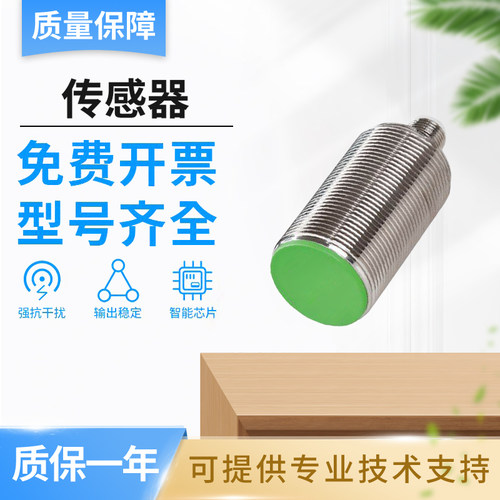 宜科型FI15X-G30-OP6L-Q12电感式接近开关传感器技术支持