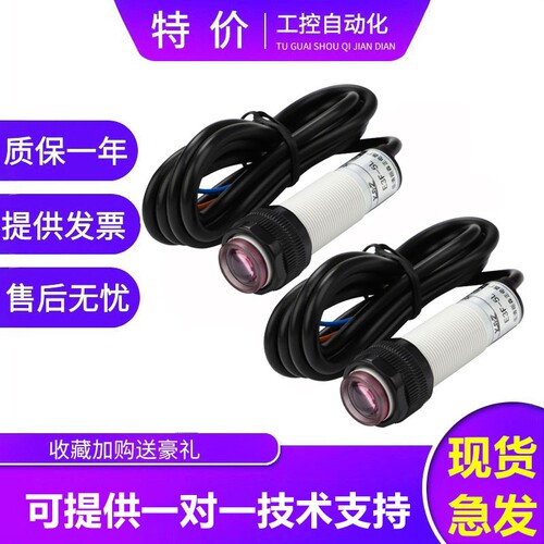 新森正光电开关E3F-5DN1/P1/P2