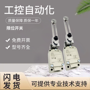 直立通用型 WLH12 质量保障 欧姆龙回路限位微动开关 原装