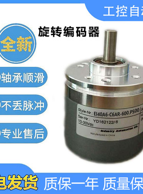 宜科型光电旋转编码器EI40A6-C6AR/P6AR-360 1000 1024质保一年