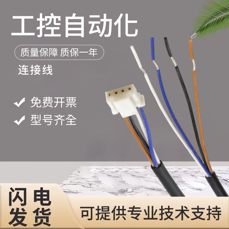 原装松下 CN-14A-C2-T CN-14A-C3 CN-14A-R 24A-C2连接器连接线缆