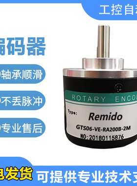 Remido编码器GTS06-VE-RA200B-2M/OP-RA1000B-3M/LDH OC-RAG2500Z