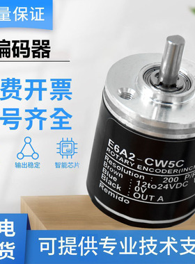 欧姆龙款旋转编码器E6A2-CW5C CS3C CWZ5C CW3E 200P  360P 1000P