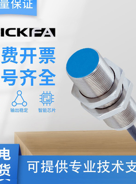 SICK FA接近开关传感器IMS18-08BPSVU2S/08BPSZC0SS03/12NPSNC0S