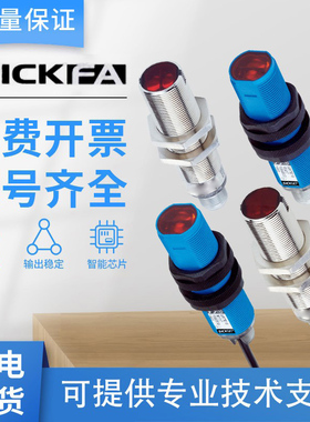 SICK FA光电开关传感器GRTE18-N2442/N1117漫反射西克型 技术支持