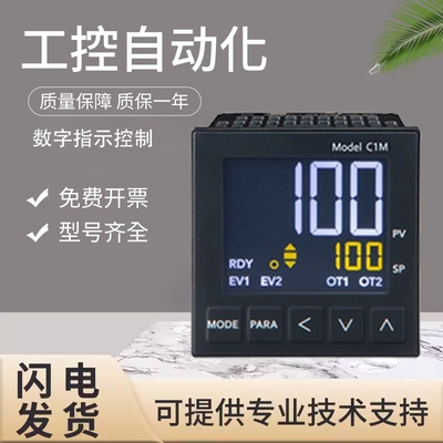 原装继电器数字指示控制器C1TR0TA0100专业技术支持质量保障