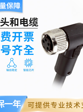 SICK FA激励元件连接电缆线DOL-0803/0804/1204-W02MRN-W05MC
