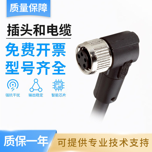 SICK FA激励元件连接电缆线DOL-0803/0804/1204-W02MRN-W05MC