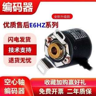 欧姆龙款中空心轴盲孔编码器E6HZ-CWZ6C CWZ1X 5B 3X 1000P 2000P