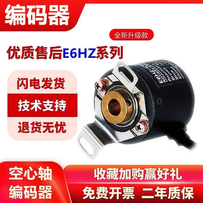编码器E6HZ-CWZ6C1X5B