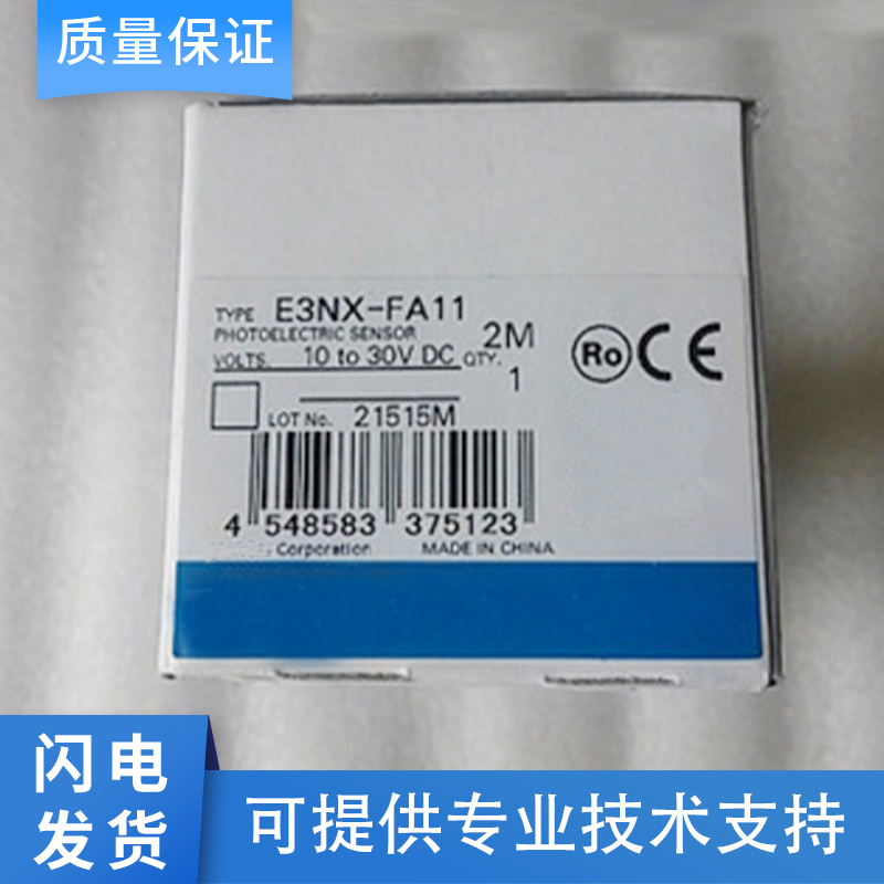 议价直拍不发:原装E3NX-FA11/FA6光纤传感器智能放大器 假一罚十