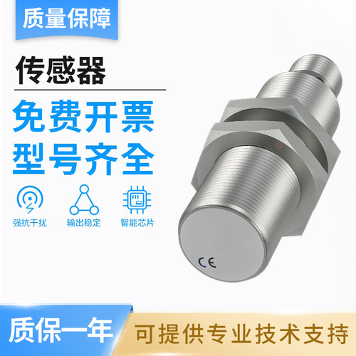 巴鲁夫型感应式BAW M12/M18/M30ME-UAC10B-S04G电感式测距传感器