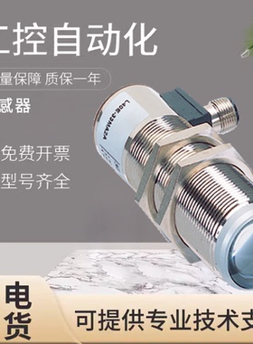 原装施克SICK安全光栅 L40E-33MA2A 质量保障 质保一年