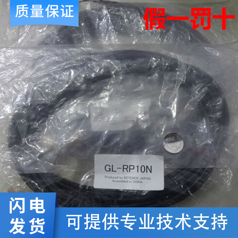 议价直拍不发:原装正品KEYENCE基恩士 GL-RP10N 安全光栅机身连