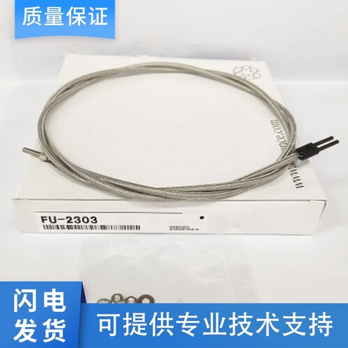 基恩士型光纤FU-2303传感器