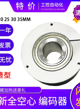 JKT30D0-1024B-G30F原装全空心轴旋转编码器内孔30MM大口径中空