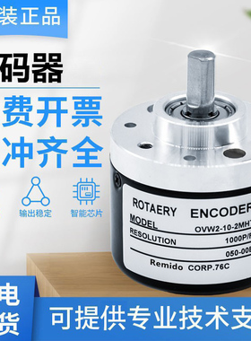 内密控款OVW2-10-2MHT OVW2-1024-2MD-06-036-25-2MHC旋转编码器