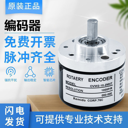内密控型OVW2编码器多脉冲选择