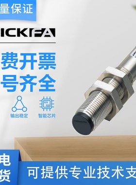 SICK FA漫反射光电开关传感器VT12T-2P112 2N112 2N132施克西克型