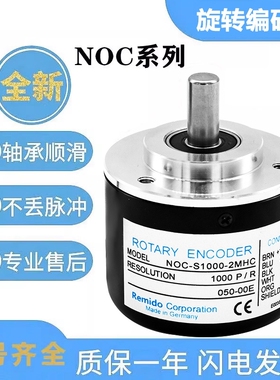 内密控款光电旋转编码器NOC/2/3/S-S1024-2MHT -SP360-2MC MD MT
