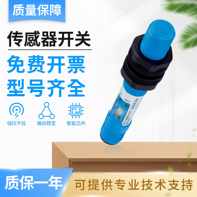 SICK FA施克型西克型电容式接近开关传感器CM12-08EBO-KC1