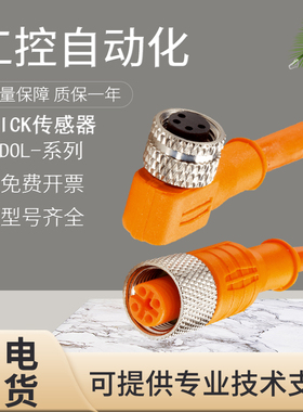 原装施克SICK连接线DOL-1204-G05M G02M-CH01 G05MRN质量保障