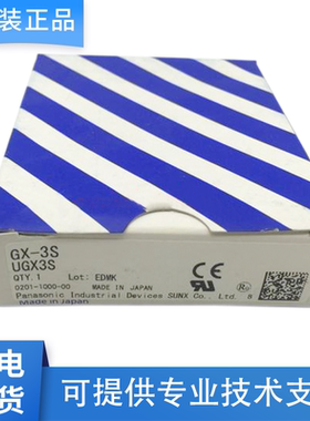 原装松下接近开关传感器GX-3S/SU/18MU/MLU/ML/SMLA/MB/MLKA