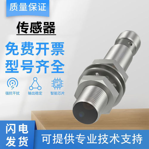 巴鲁夫型BES M12系列电感式接近开关M12MI M12EG1 M12MD 质保