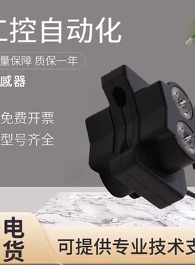 原装竹中光纤液面检测传感器开关 FU901BC 质量保障 技术支持
