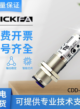 SICK FA传感器光电开关CDD-40N CDD-40P 质保一年