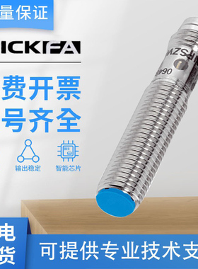SICK FA接近开关IME08-02BPSZC0K/IME12-05BPSZC0S 插头常开PNP