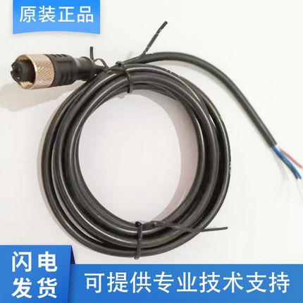 传感器连接线 直头/弯头 2m 3 5 7米 可靠耐用 质量保证