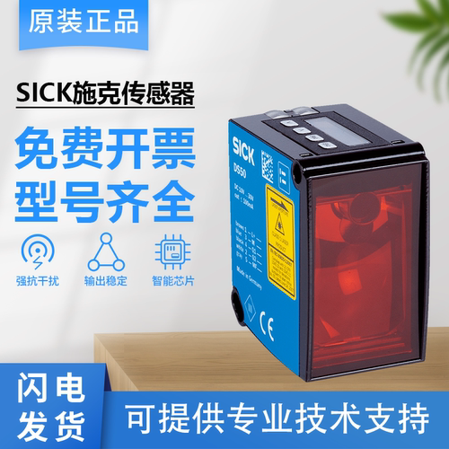 SICK激光测距传感器DL50/S50/T50