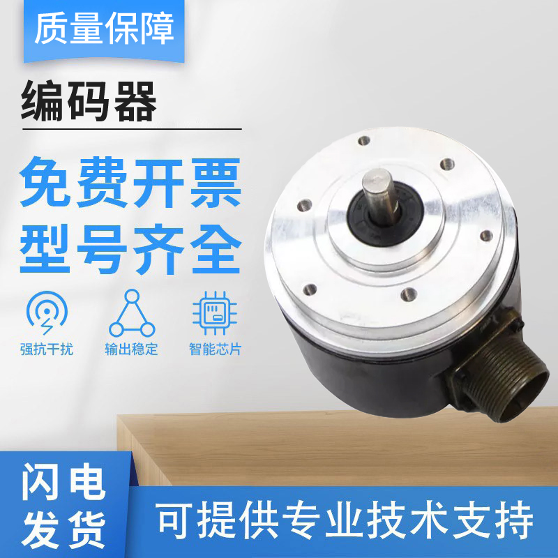 意尔创型旋转编码器 EH90A1000Z8/24P-1000Z8/24P10X3PR 质保一年