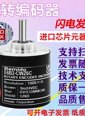 E6B2-CWZ6C欧姆龙款编码器光电旋转增量式编码器CWZ1X 5B 3E 5G
