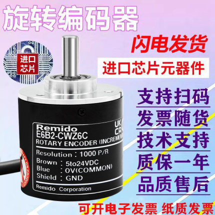E6B2-CWZ6C欧姆龙款编码器光电旋转增量式编码器CWZ1X 5B 3E 5G