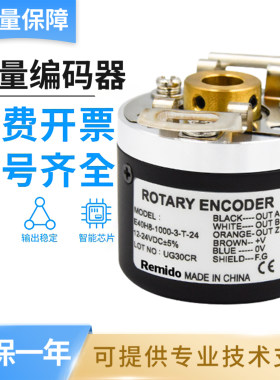 奥托尼克斯同款编码器E40H6/H8/H10 E40HB12 -3-T-24/-3-N-24
