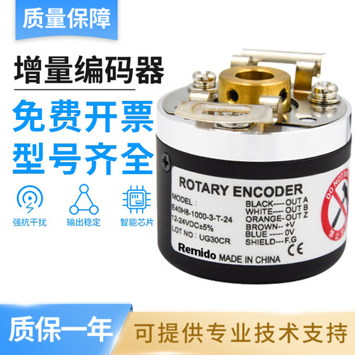 奥托尼克斯同款编码器E40H6/H8/H10 E40HB12 -3-T-24/-3-N-24