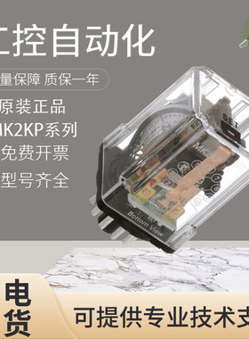 原装欧姆龙磁保持自锁双线圈继电器 MK2KP AC220 假一罚十